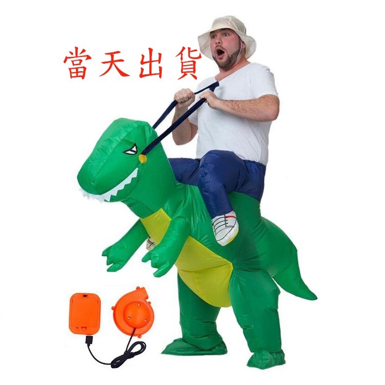 騎乘恐龍裝 綠、紅、藍、粉、橙 充氣恐龍裝  交換禮物 911MV同款 萬聖節-規格圖11