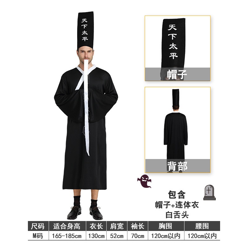 萬聖節系列 茅山道士服  萬聖節派對 cosplay 林正英 道士裝-規格圖9