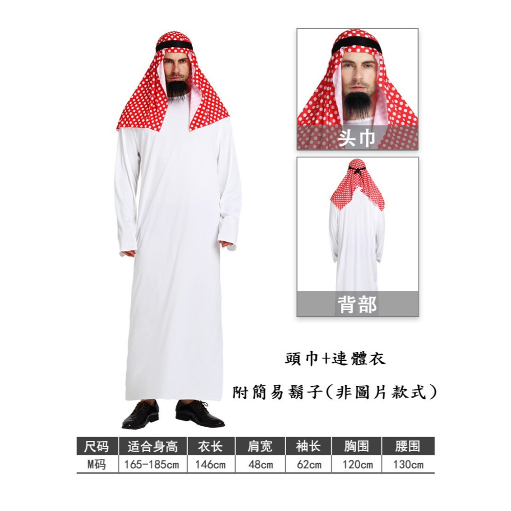 土豪裝(贈鬍子) 阿拉伯服装 中東土豪裝 土豪項鏈 萬聖節服裝 富豪裝扮 萬聖節變裝 cosplay-細節圖7