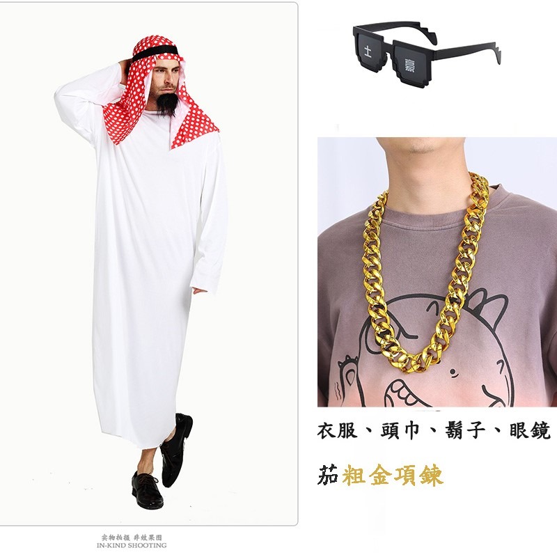 土豪裝(贈鬍子) 阿拉伯服装 中東土豪裝 土豪項鏈 萬聖節服裝 富豪裝扮 萬聖節變裝 cosplay-規格圖9