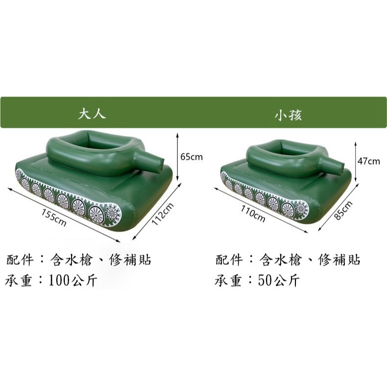 噴水坦克 ★ 充氣噴水坦克 充氣噴水坦克 玩水 坦克泳圈 戰車泳圈 坦克游泳圈 造型泳圈 游泳-細節圖6