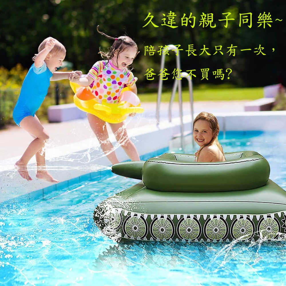 噴水坦克 ★ 充氣噴水坦克 充氣噴水坦克 玩水 坦克泳圈 戰車泳圈 坦克游泳圈 造型泳圈 游泳-細節圖7
