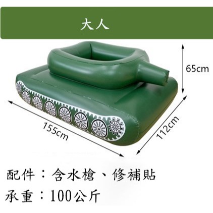 噴水坦克 ★ 充氣噴水坦克 充氣噴水坦克 玩水 坦克泳圈 戰車泳圈 坦克游泳圈 造型泳圈 游泳-規格圖10