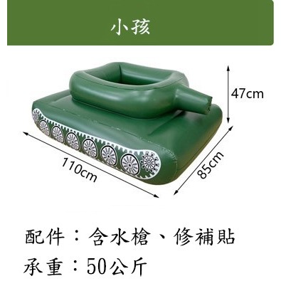 噴水坦克 ★ 充氣噴水坦克 充氣噴水坦克 玩水 坦克泳圈 戰車泳圈 坦克游泳圈 造型泳圈 游泳-規格圖10