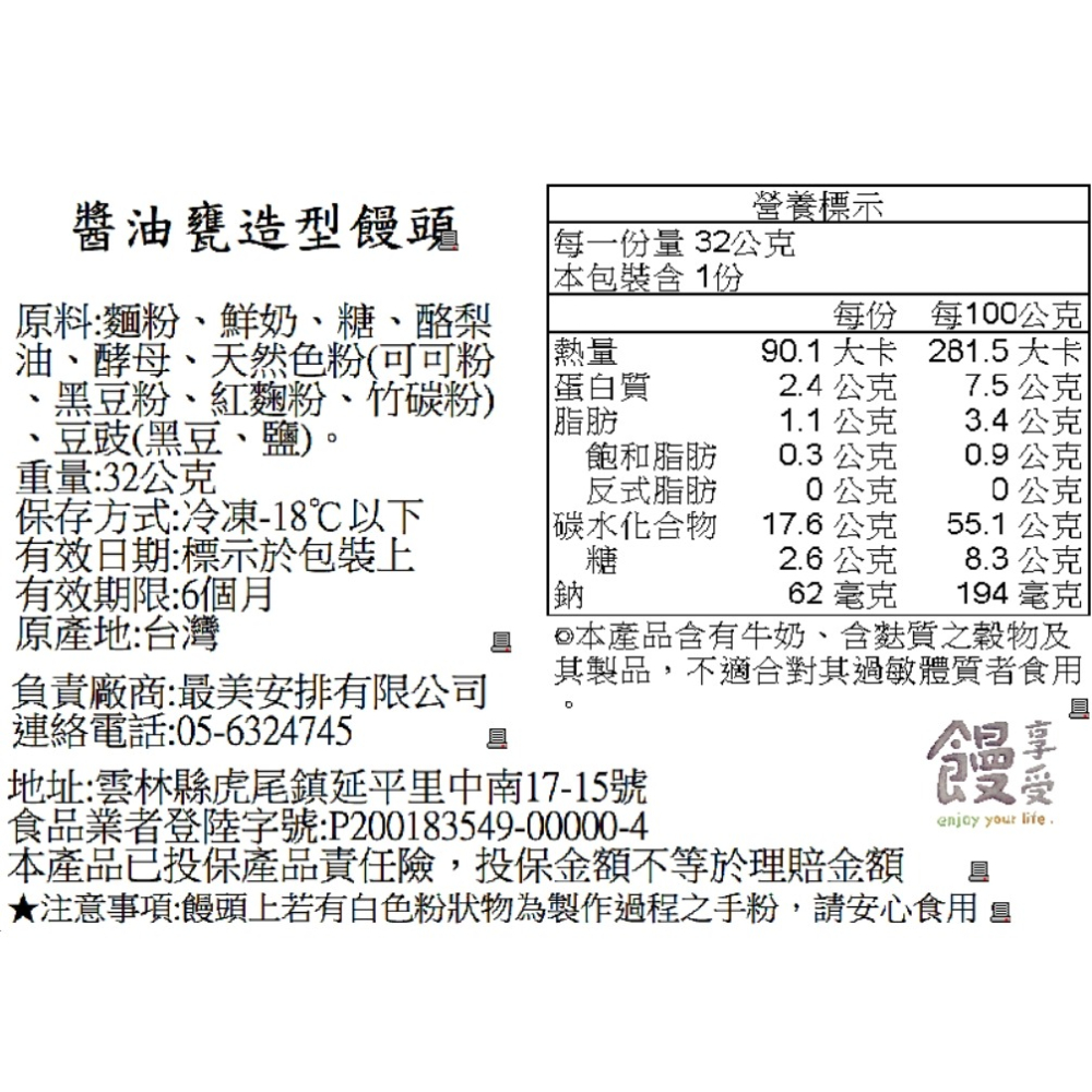 雲林12意象鮮奶造型饅頭（一款六入）-細節圖2