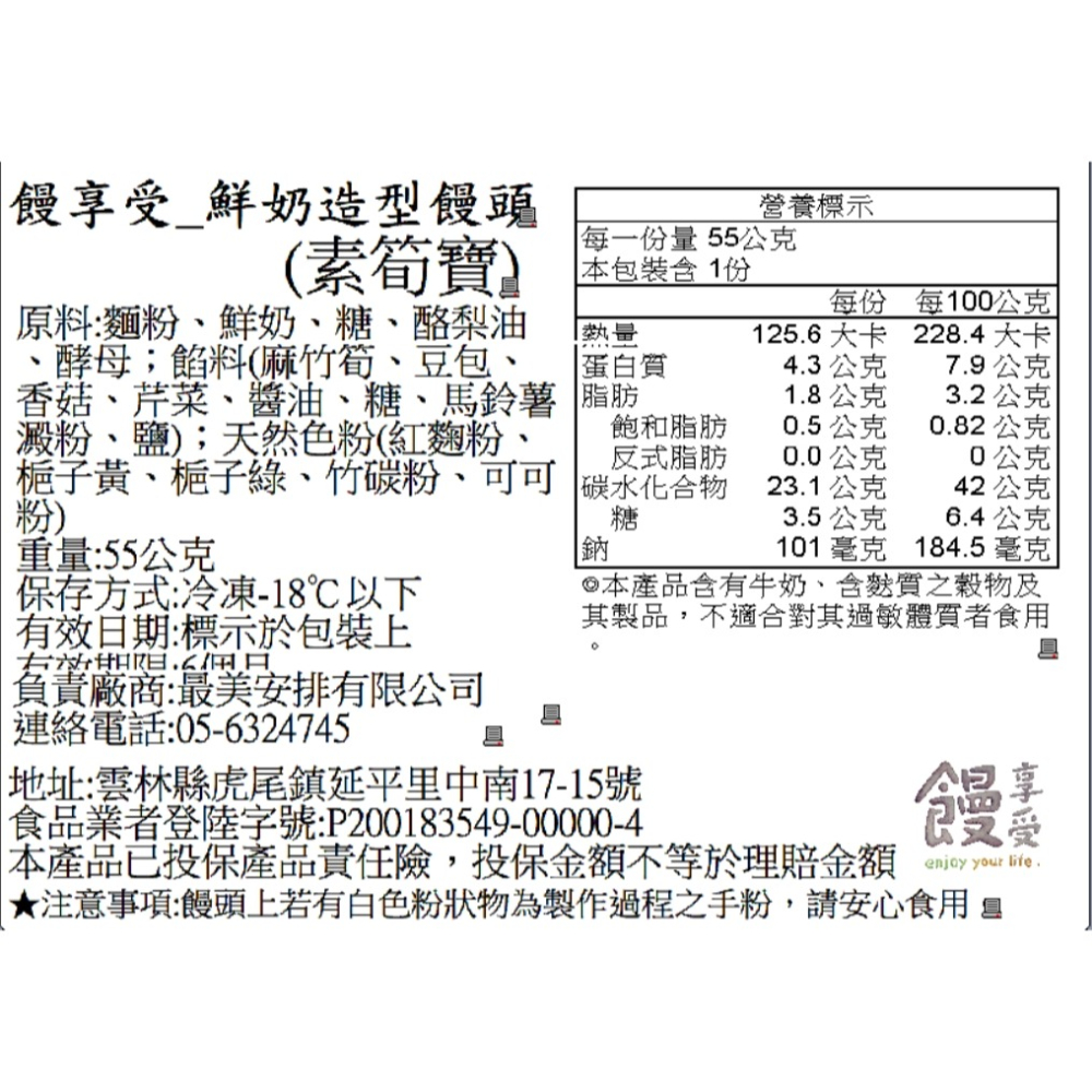 雲林12意象鮮奶造型饅頭（一款六入）-細節圖3
