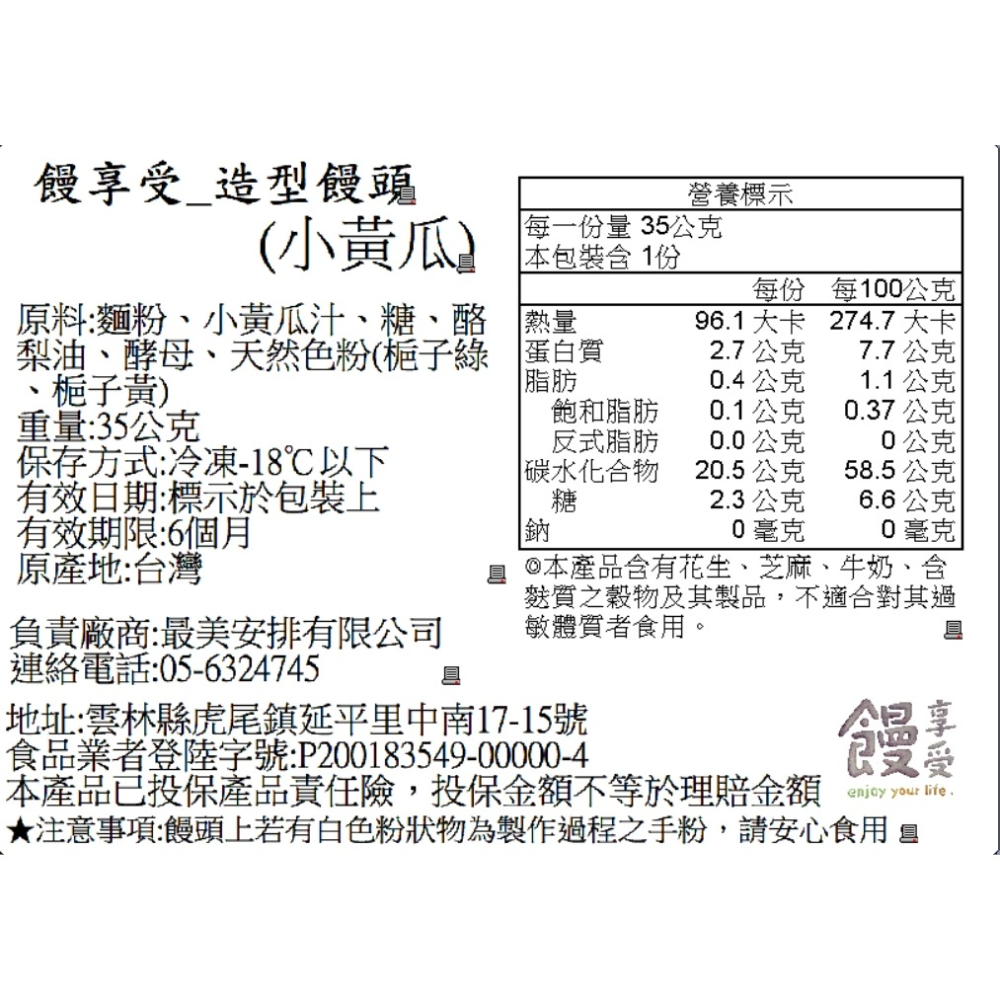 雲林12意象鮮奶造型饅頭（一款六入）-細節圖4