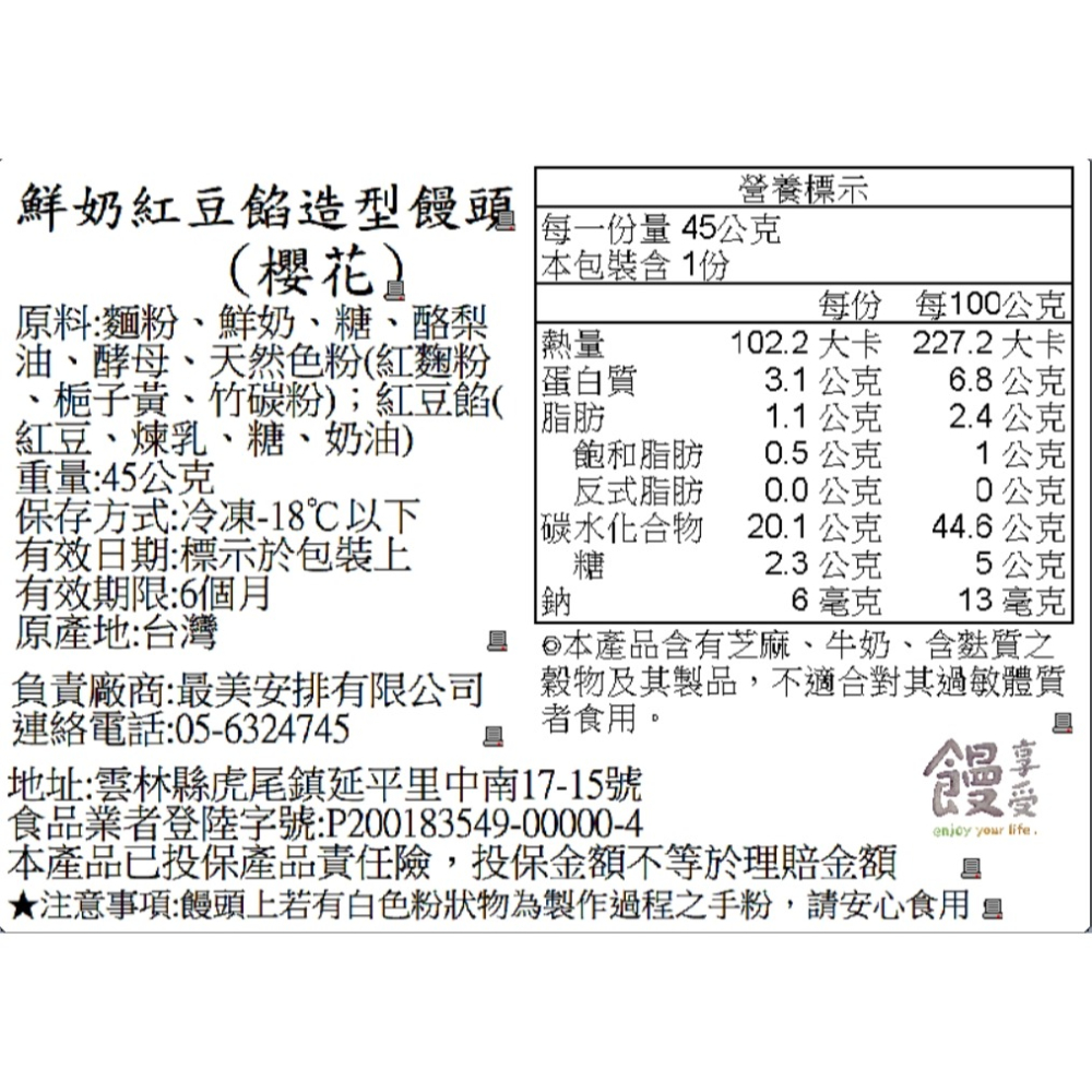 雲林12意象鮮奶造型饅頭（一款六入）-細節圖5