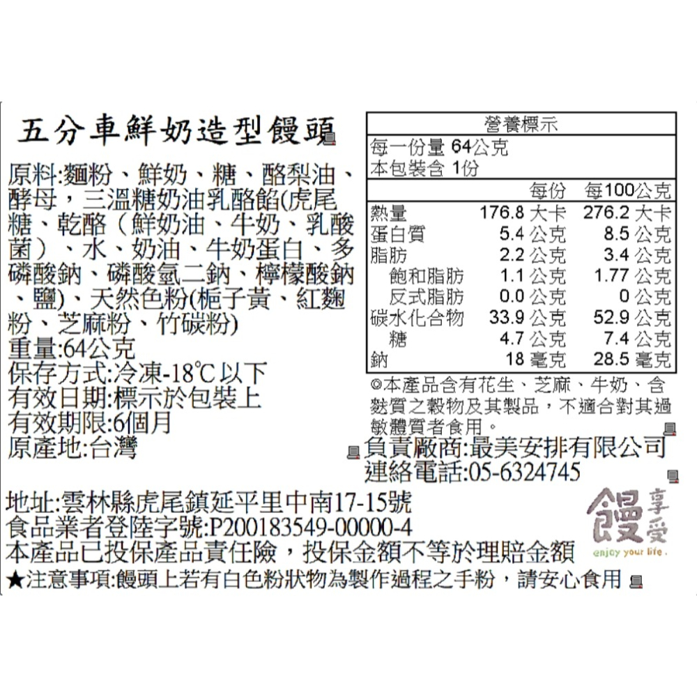 雲林12意象鮮奶造型饅頭（一款六入）-細節圖6
