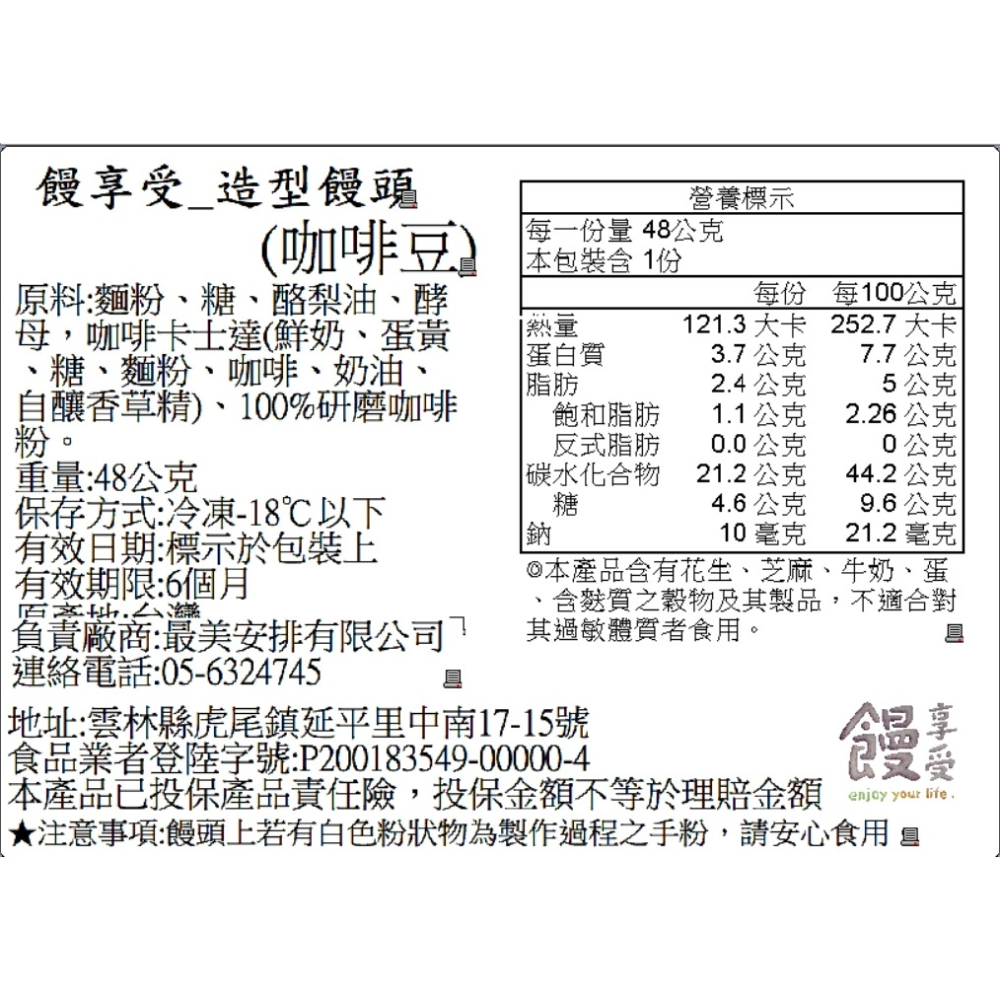 雲林12意象鮮奶造型饅頭（一款六入）-細節圖7