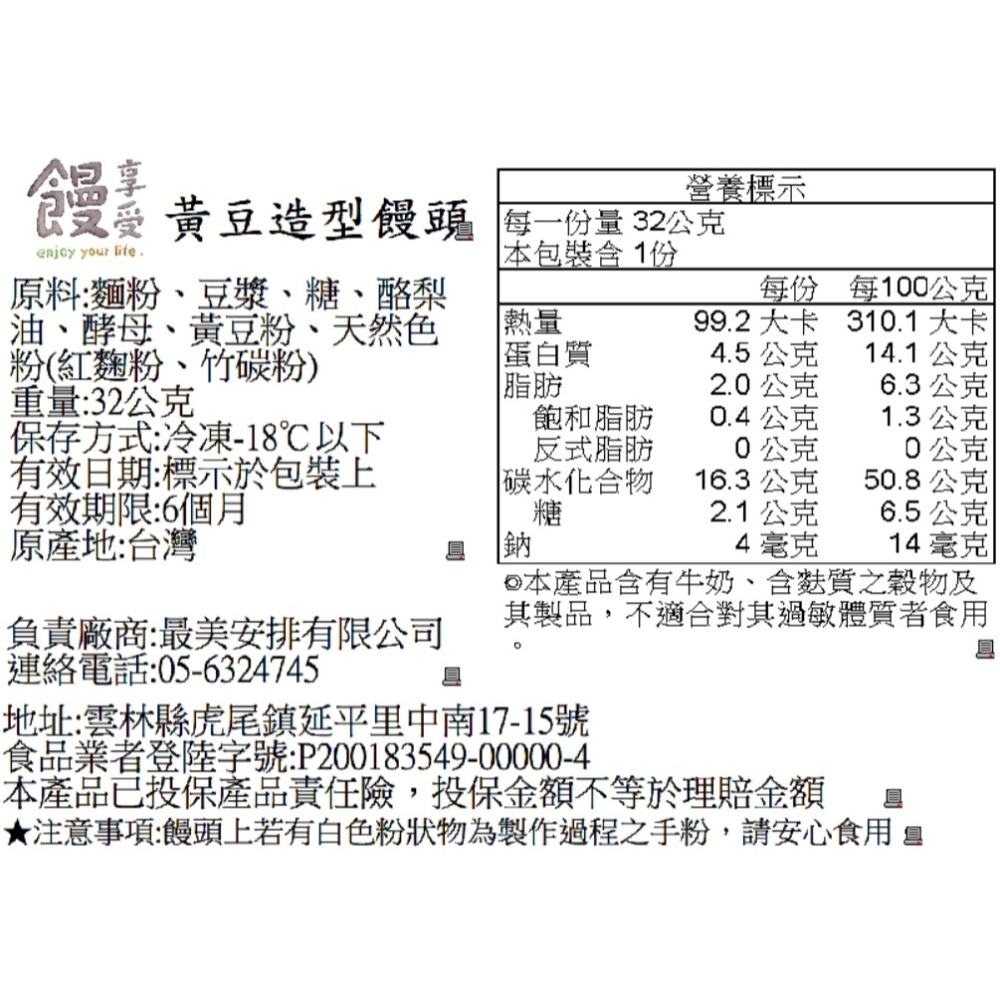 雲林12意象鮮奶造型饅頭（一款六入）-細節圖2