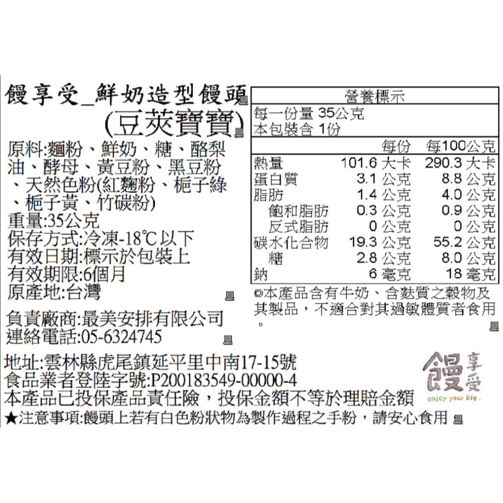 雲林12意象鮮奶造型饅頭（一款六入）-細節圖3