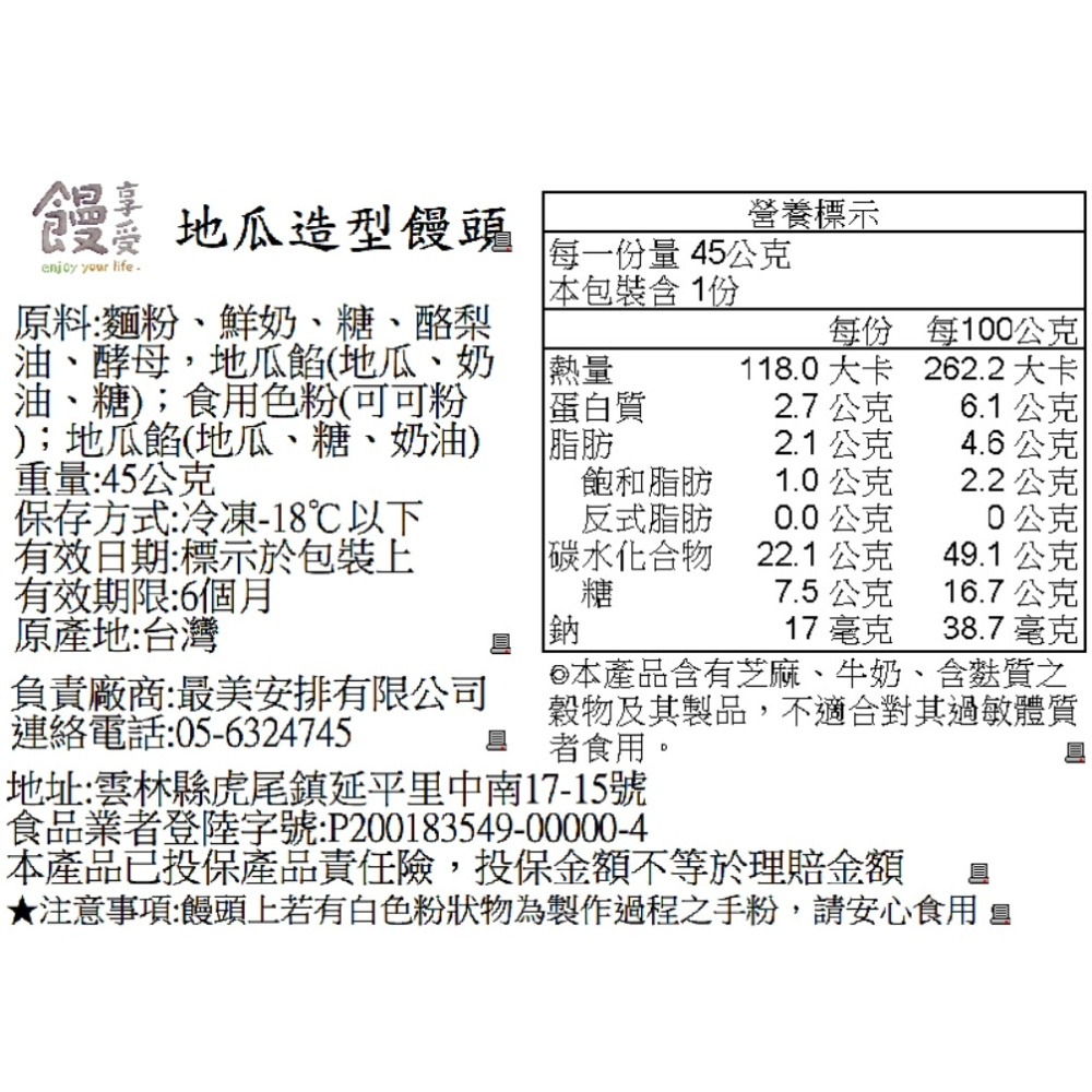 雲林12意象鮮奶造型饅頭（一款六入）-細節圖5