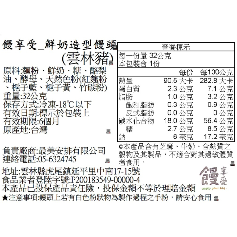 雲林12意象鮮奶造型饅頭（一款六入）-細節圖6