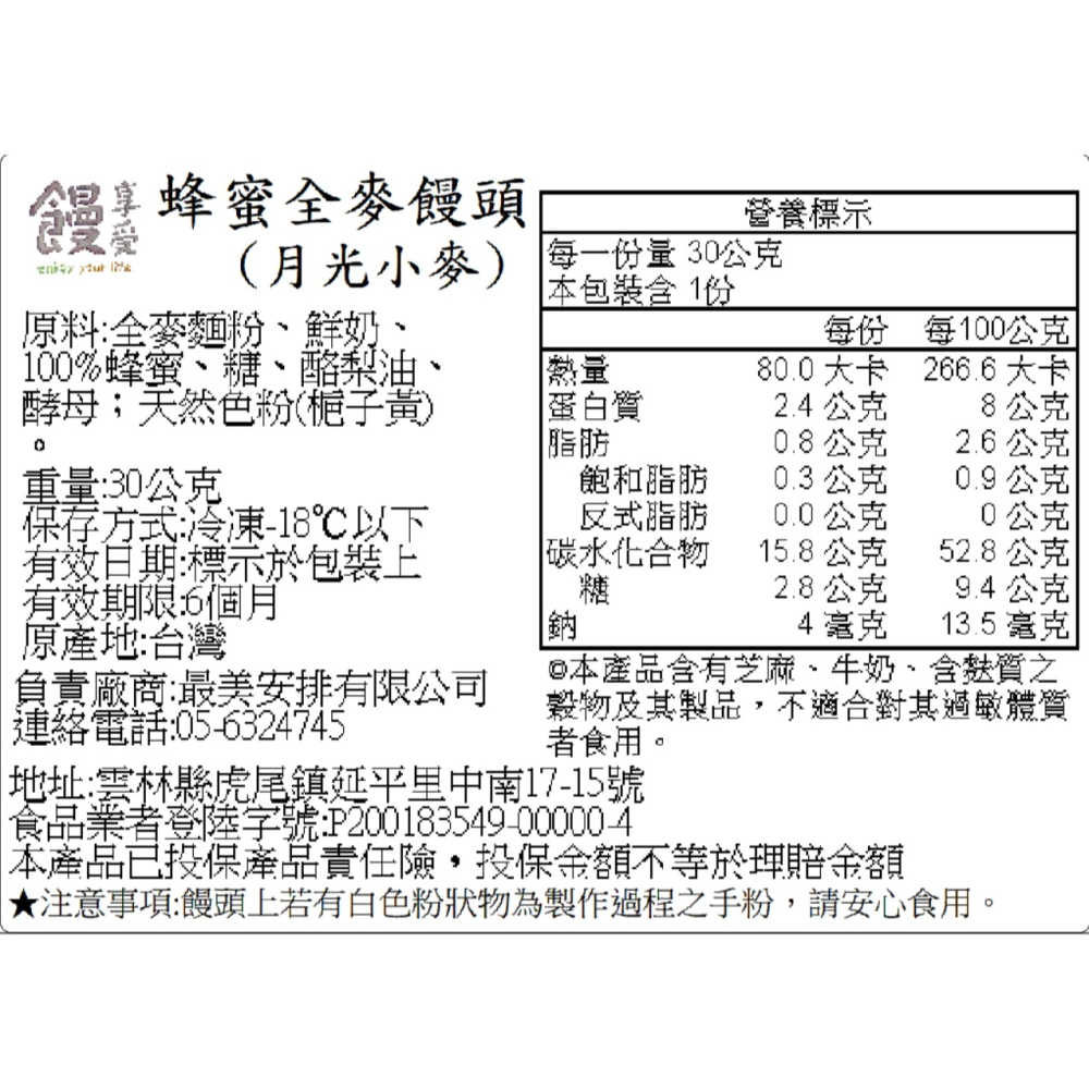 雲林12意象鮮奶造型饅頭（一款六入）-細節圖7