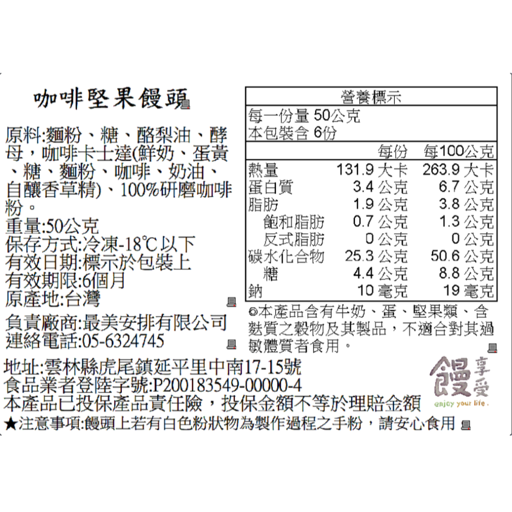 蒸好酵系列鮮奶饅頭六種口味 （一款六入）-細節圖3