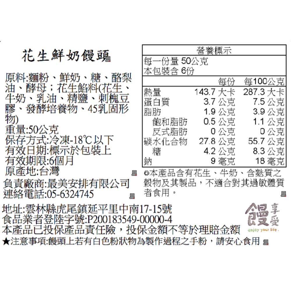 蒸好酵系列鮮奶饅頭六種口味 （一款六入）-細節圖4