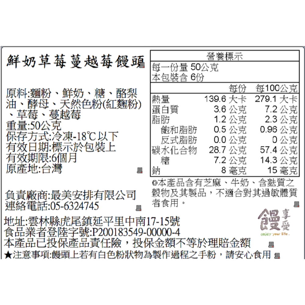 蒸好酵系列鮮奶饅頭六種口味 （一款六入）-細節圖5