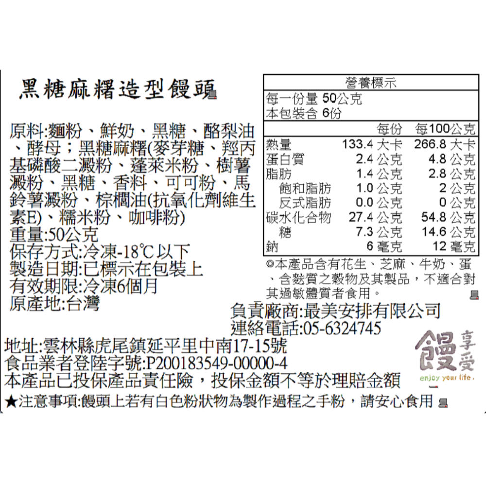 蒸好酵系列鮮奶饅頭六種口味 （一款六入）-細節圖6