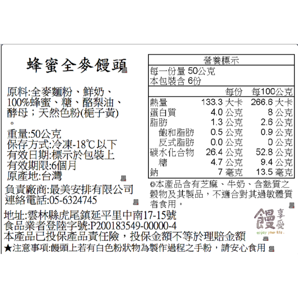 蒸好酵系列鮮奶饅頭六種口味 （一款六入）-細節圖7
