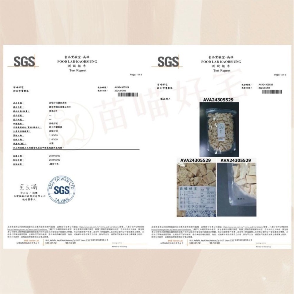 【苗喵好宅】100%✦純天然雞肉凍乾✦寵物凍乾零食[ SGS 檢驗合格 ] 貓奴必備貓狗凍乾大包裝［限時滿額免運］♥-細節圖5