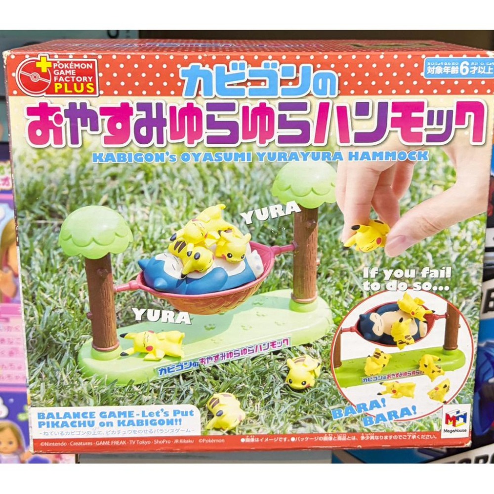 【耶嘿】MegaHouse 寶可夢吊床平衡遊戲 MA50887-細節圖2
