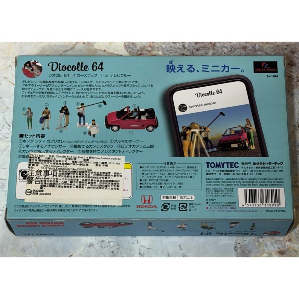 【耶嘿】TOMYTEC Diocolle 64 # Car Snap 11a 影視團隊-細節圖2