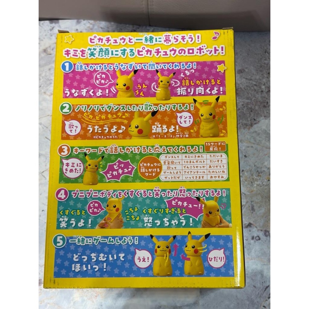 【耶嘿】T-ARTS精靈寶可夢 説説話吧！皮卡丘-細節圖2