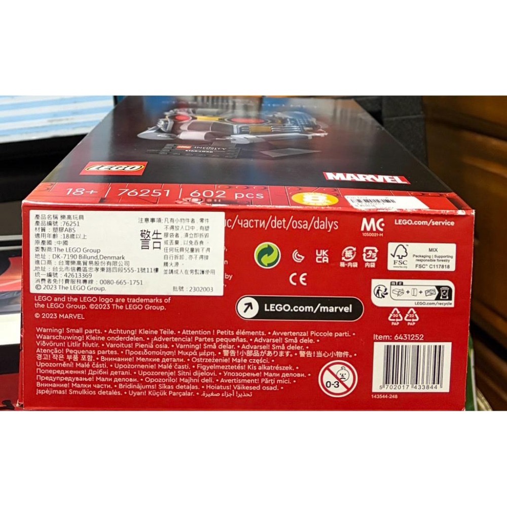 【耶嘿】LEGO Marvel超級英雄系列 76251 Star-Lord＇s Helmet(漫威星際異攻隊 星爵頭盔)-細節圖6