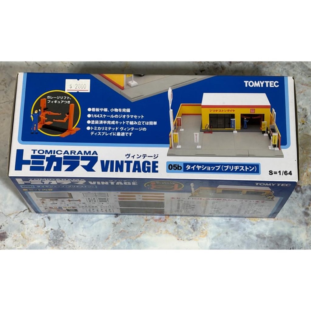 【耶嘿】Tomytec 1/64 場景 05b 輪胎店 (普利司通) 不含車子-細節圖4