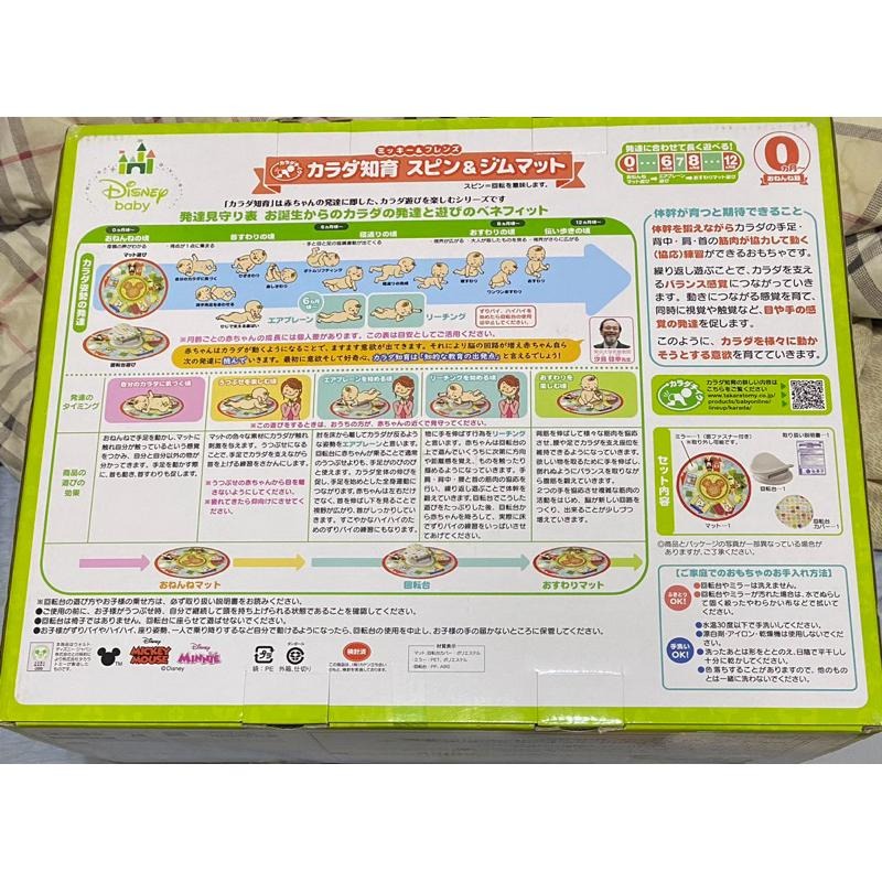 【耶嘿】TAKARA TOMY 迪士尼幼兒 迪士尼地墊轉轉樂 遊戲健身兩用 DS17654-細節圖2