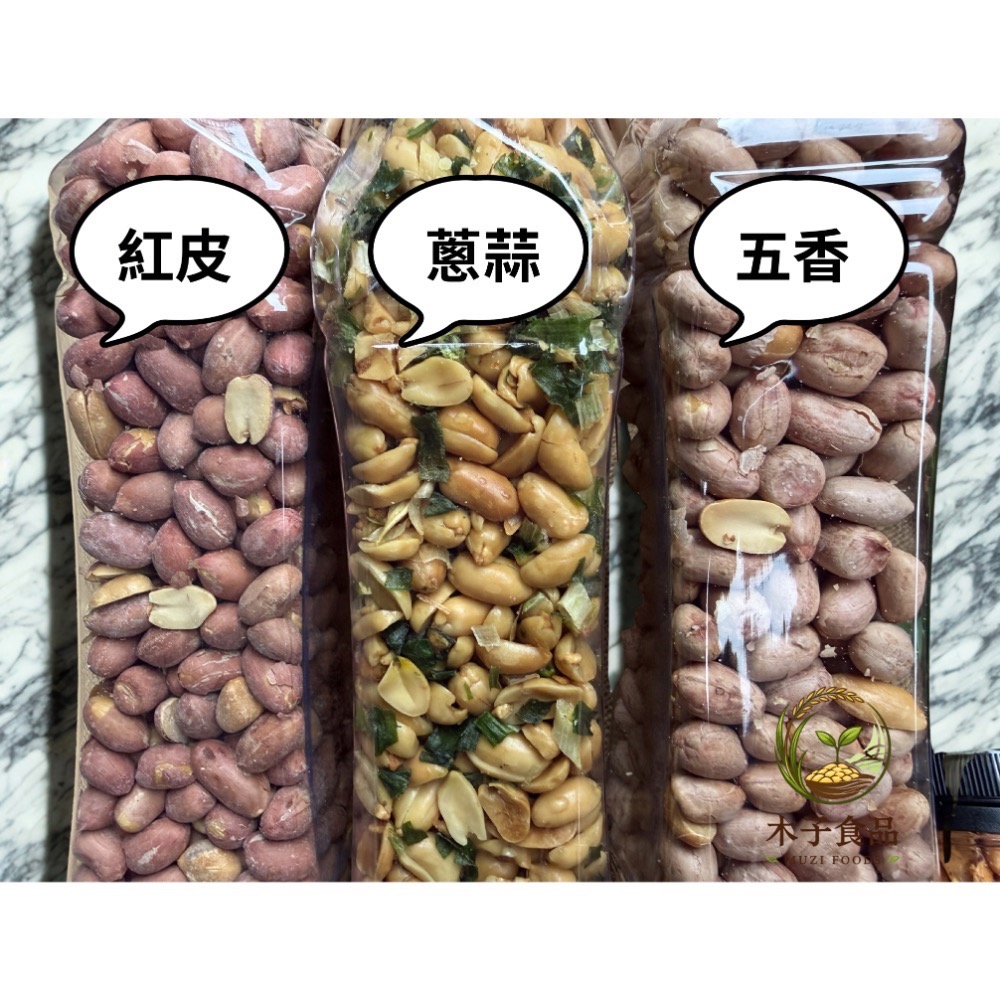 133食品/好廖花生/有6種口味-細節圖3