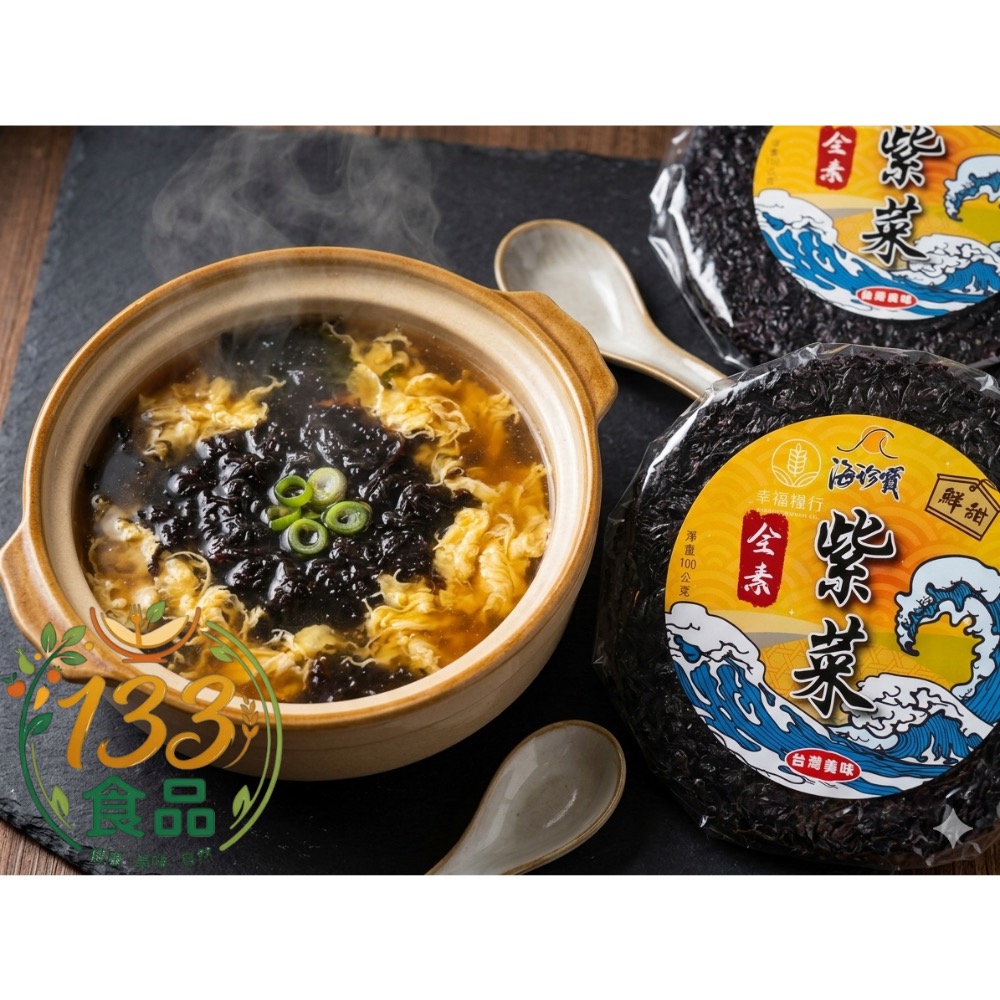 133食品/海珍寶紫菜/烹煮便利-細節圖2