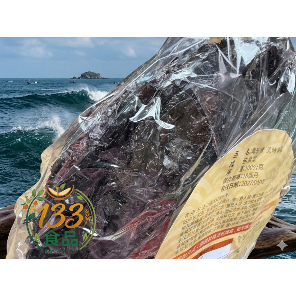 133食品/海珍寶紫菜/烹煮便利-細節圖3