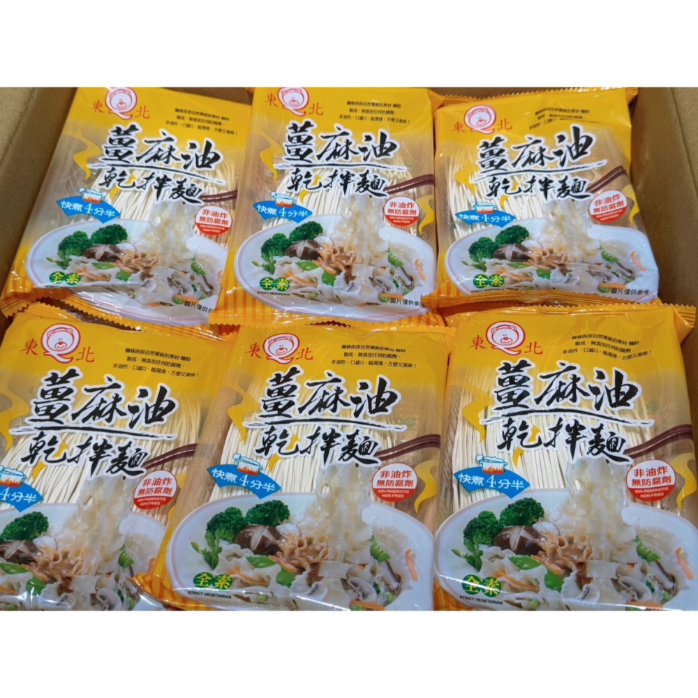 133享食品·松露/薑麻/蕎麥-細節圖2