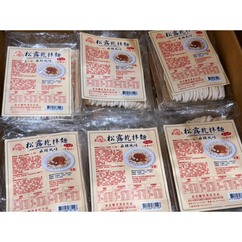 133享食品·松露/薑麻/蕎麥-細節圖3