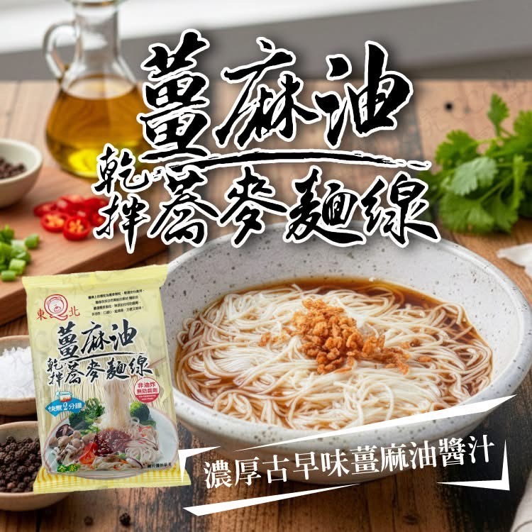 133享食品·松露/薑麻/蕎麥-細節圖4