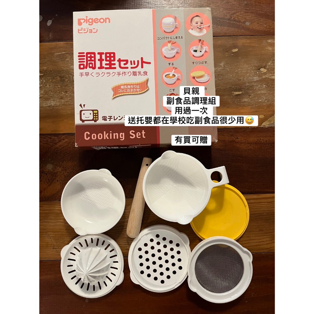 寶寶副食品調理組二組-細節圖2