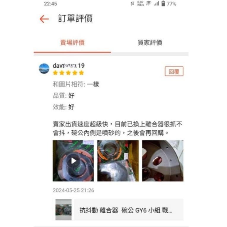 YCR 忍者五期 V125五期 V125SS 小組專用 抗抖動 直上 競技離合器-細節圖3