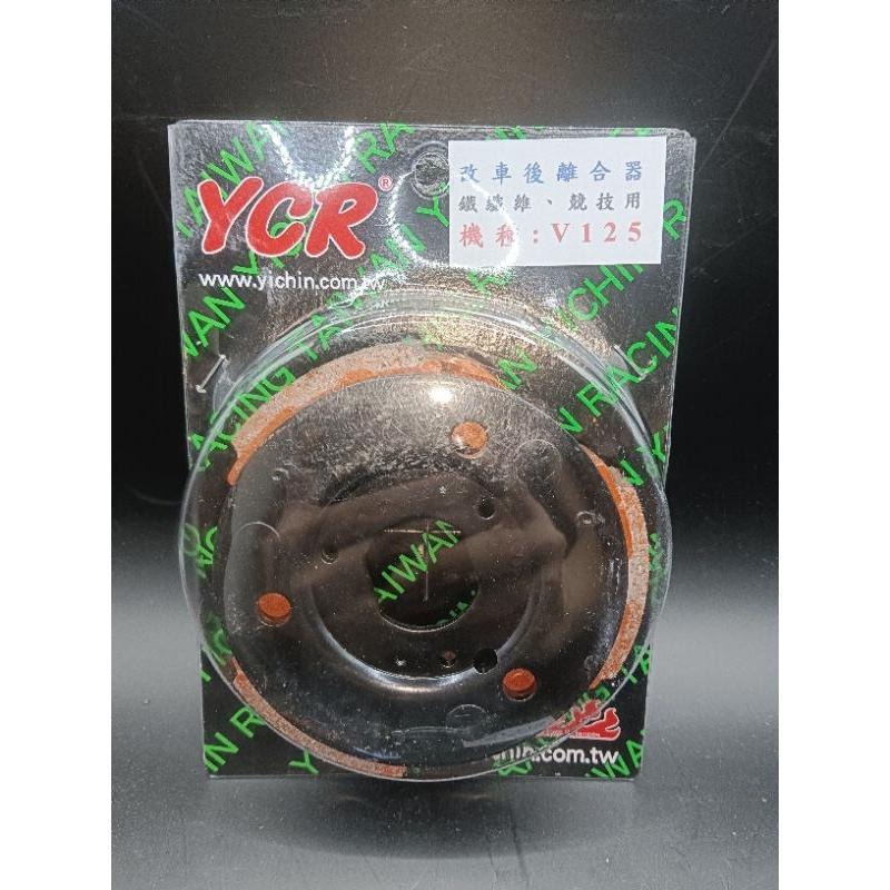 Address 110  四期 五期 V125五期 V125SS 專用 抗抖動 直上 小組 競技離合器 + CNC 碗公-細節圖4