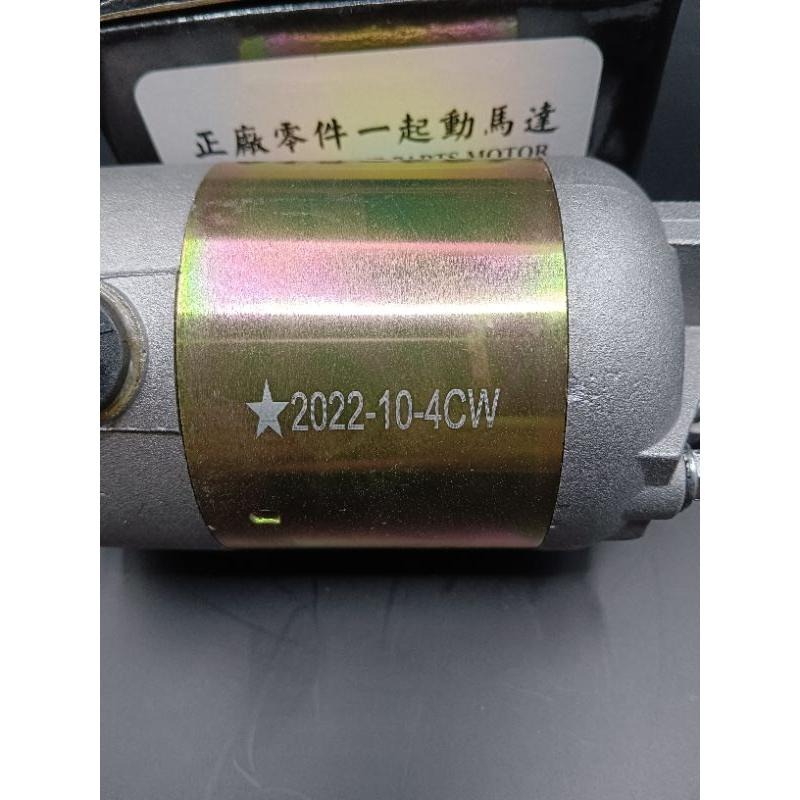 台製起動馬達 啟動馬達 全新品 4CW 原廠型 標準款 迅光 風光 車玩 頂級迅光 馬車 SV MAX-細節圖5