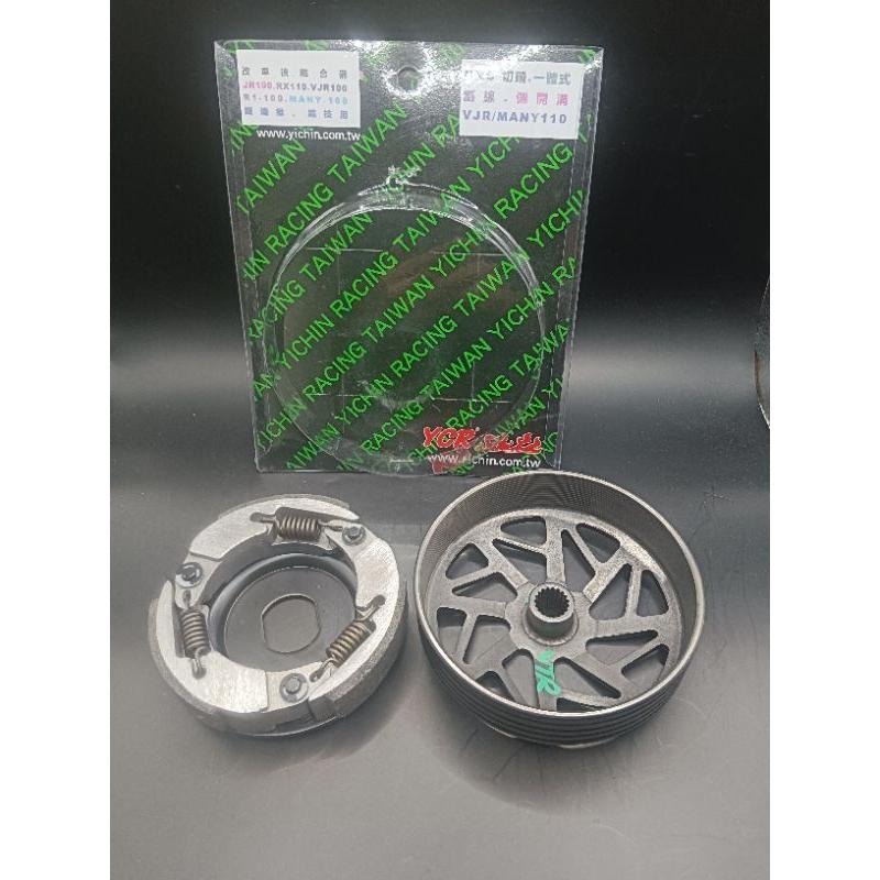 YCR 競技用 CNC 抗抖動 直上 離合器 碗公 CANDY JBUBU  VJR MANY110/125 快速出貨-細節圖4