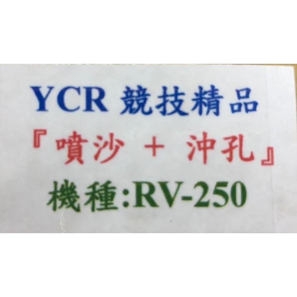 YCR CNC 輕量化  RV250  270 GTS300i 改裝 後組 抗抖動 賽車級碗公  可直上-細節圖3