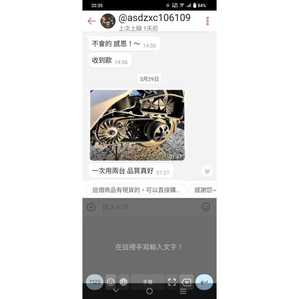 YCR 輕量化 抗抖動  CNC 碗公  新舊 勁戰 1-5代  馬車 迅光 風光 勁風光 BWS R-細節圖6