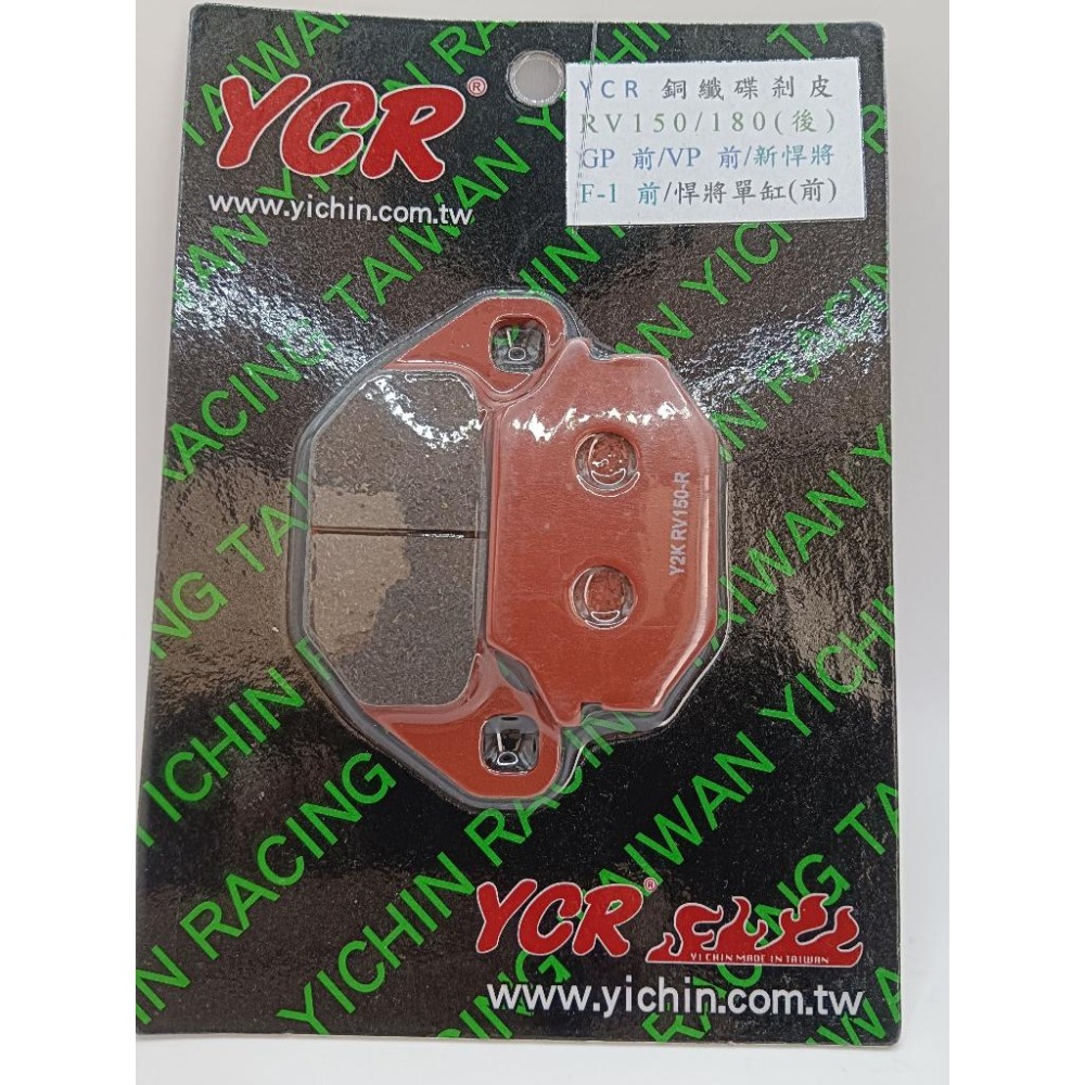 剎車皮 煞車皮  來令 前碟 單活塞 胖迪爵 GT GP VIVO 活力  名流 RV 全新迪爵 悍將 G4 G5 G6-細節圖2