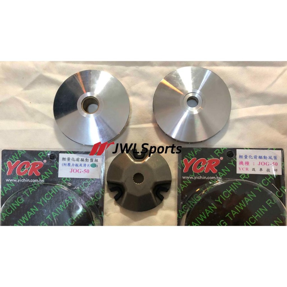 YCR 輕量化 改裝直上 普利盤組 JOG50 / VINO 高CP值 快速出貨-細節圖2