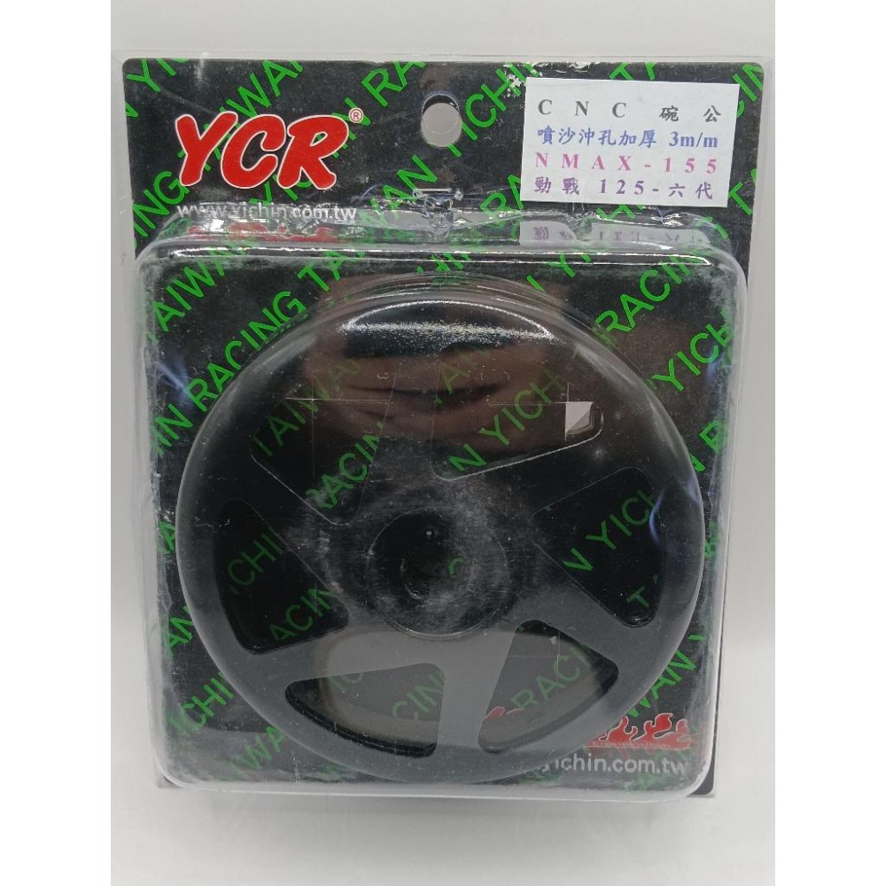 CNC 抗抖動 噴沙 沖孔 碗公 直上 CYGNUS GRYPHUS 勁戰六代 NMAX  AUGUR FORCE 2-細節圖6