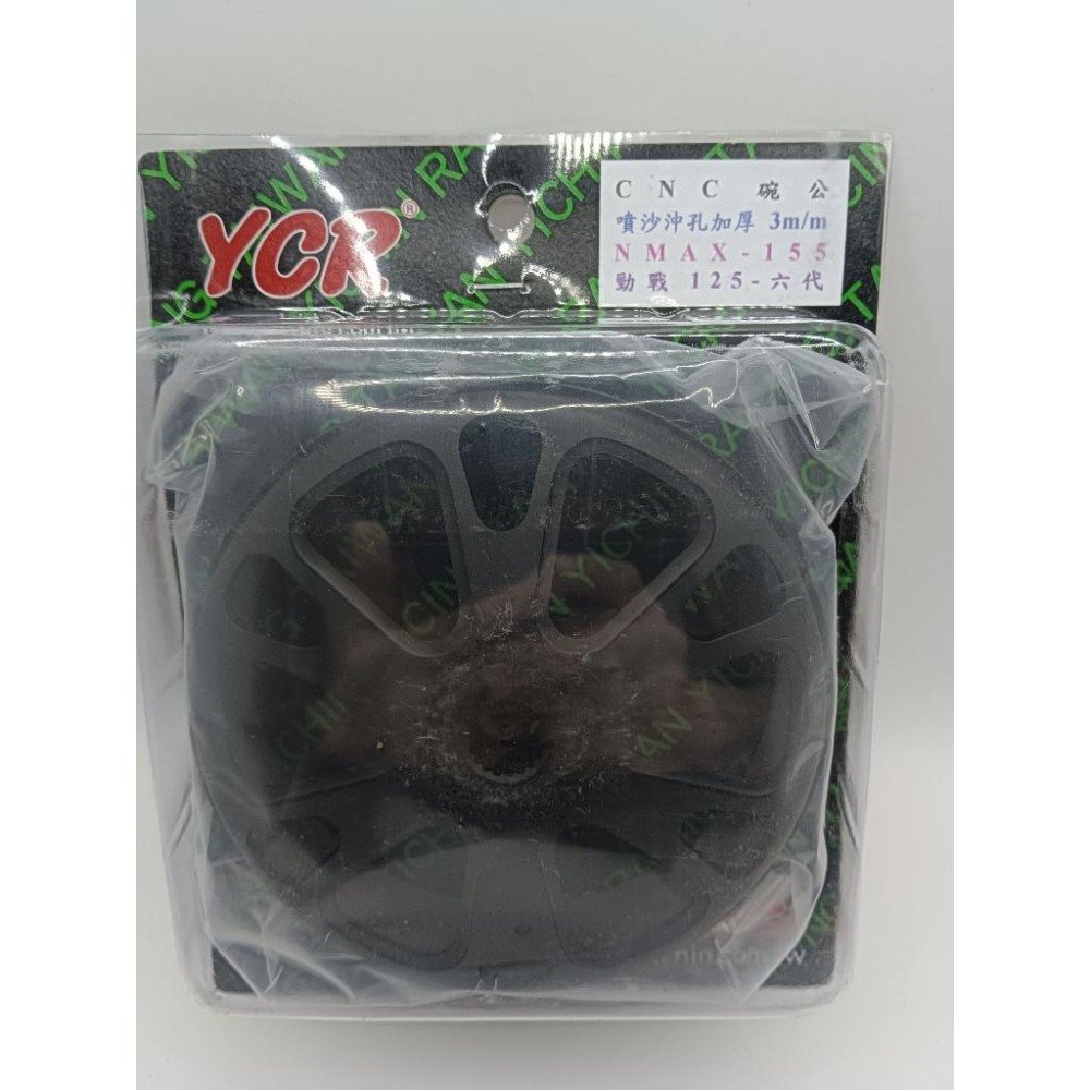 CNC 抗抖動 噴沙 沖孔 碗公 直上 CYGNUS GRYPHUS 勁戰六代 NMAX  AUGUR FORCE 2-細節圖7