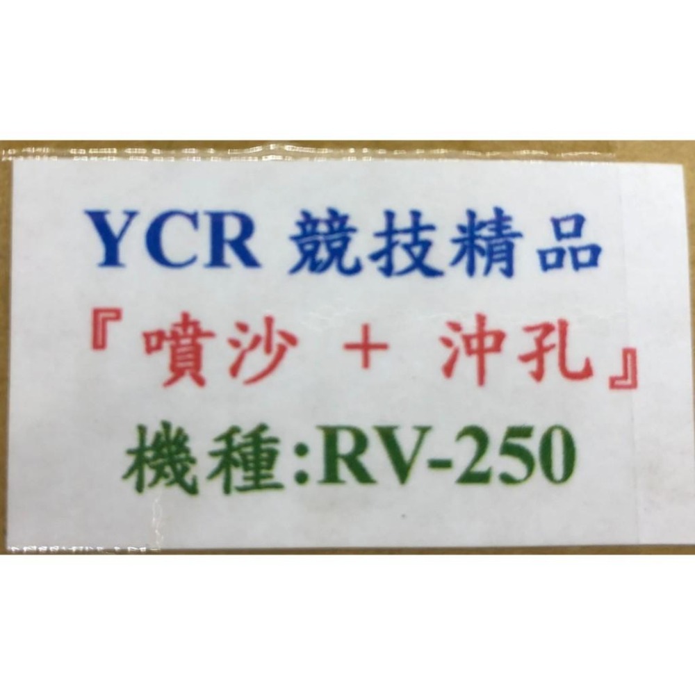 YCR CNC 輕量化 RV250  270 GTS300i 改裝 後組 抗抖動 賽車級離合器 碗公 直上-細節圖4