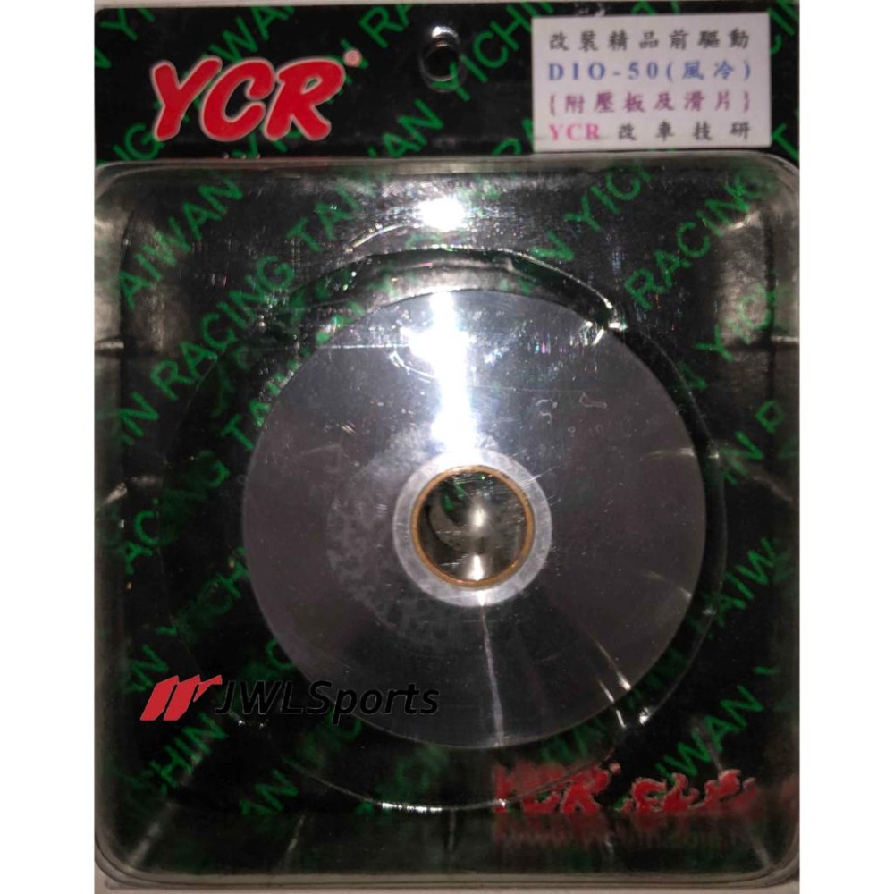 YCR 輕量化 改裝品 直上 普利盤組 DIO50 迪奧50 高CP值-細節圖2
